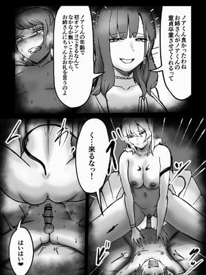 [ぱ～みっしょん (志尾崎まくろ)] サキュバスにママの目の前で無理矢理筆おろしされるお話_11