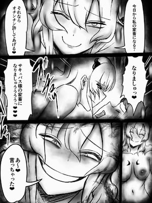 [ぱ～みっしょん (志尾崎まくろ)] サキュバスにママの目の前で無理矢理筆おろしされるお話_24