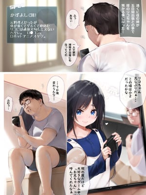 [出席番号26 (にろ)] 久々に会った姪がクソ生意気に成長していた件_03