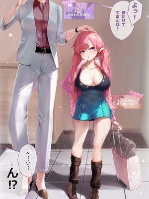 [出席番号26 (にろ)] 久々に会った姪がクソ生意気に成長していた件_04