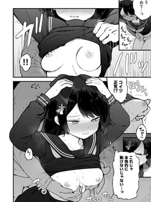 [揚げナス(仮) (長瀬徹)] 妖狐、ハジメテに溶ける [DL版]_08