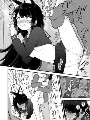 [揚げナス(仮) (長瀬徹)] 妖狐、ハジメテに溶ける [DL版]_14