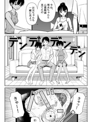 [當真ポトト] 妹が授業で子供の作り方を習って来たらしい 2_05