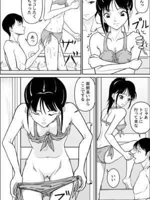 [當真ポトト] 妹が授業で子供の作り方を習って来たらしい 2_14