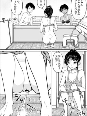 [當真ポトト] 妹が授業で子供の作り方を習って来たらしい 2_15