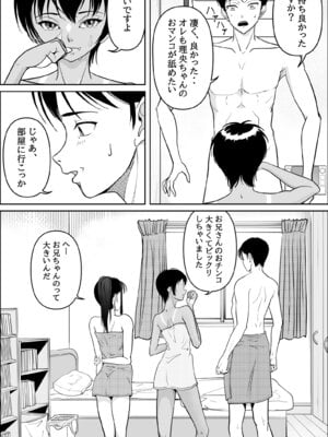 [當真ポトト] 妹が授業で子供の作り方を習って来たらしい 2_30