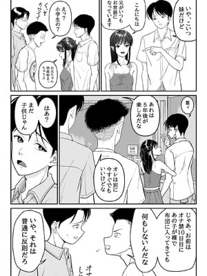 [當真ポトト] 妹が授業で子供の作り方を習って来たらしい 2_50