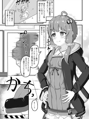 [裏路地ティクス (ぬぬメメ)] エロトラップダンジョンごときにこの私が負けるとでも？ (VOICEROID) [DL版]_02