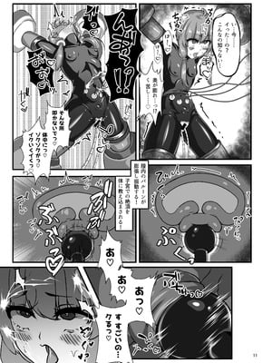 [裏路地ティクス (ぬぬメメ)] エロトラップダンジョンごときにこの私が負けるとでも？ (VOICEROID) [DL版]_10