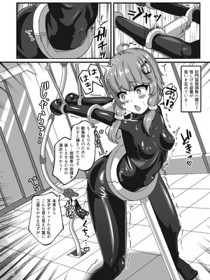 [裏路地ティクス (ぬぬメメ)] エロトラップダンジョンごときにこの私が負けるとでも？ (VOICEROID) [DL版]_13