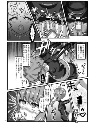 [裏路地ティクス (ぬぬメメ)] エロトラップダンジョンごときにこの私が負けるとでも？ (VOICEROID) [DL版]_15