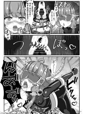 [裏路地ティクス (ぬぬメメ)] エロトラップダンジョンごときにこの私が負けるとでも？ (VOICEROID) [DL版]_16