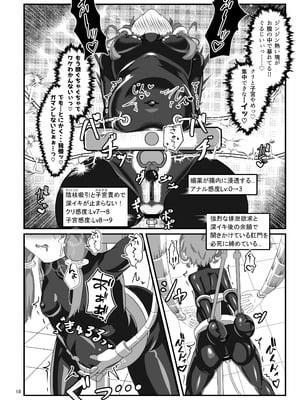 [裏路地ティクス (ぬぬメメ)] エロトラップダンジョンごときにこの私が負けるとでも？ (VOICEROID) [DL版]_17