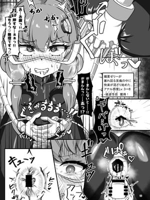 [裏路地ティクス (ぬぬメメ)] エロトラップダンジョンごときにこの私が負けるとでも？ (VOICEROID) [DL版]_18