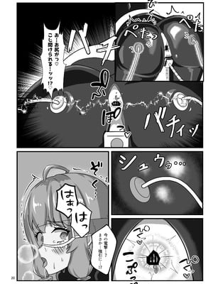 [裏路地ティクス (ぬぬメメ)] エロトラップダンジョンごときにこの私が負けるとでも？ (VOICEROID) [DL版]_19