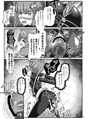 [裏路地ティクス (ぬぬメメ)] エロトラップダンジョンごときにこの私が負けるとでも？ (VOICEROID) [DL版]_22