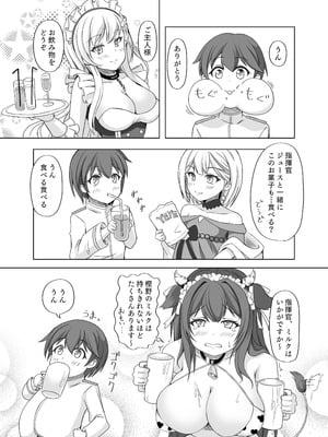 [風芸雷膳 (雨宮輝)] ローンの秘書艦日誌 III (アズールレーン) [DL版]_04