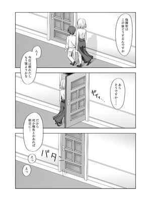 [風芸雷膳 (雨宮輝)] ローンの秘書艦日誌 III (アズールレーン) [DL版]_08