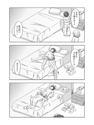 [風芸雷膳 (雨宮輝)] ローンの秘書艦日誌 III (アズールレーン) [DL版]_12