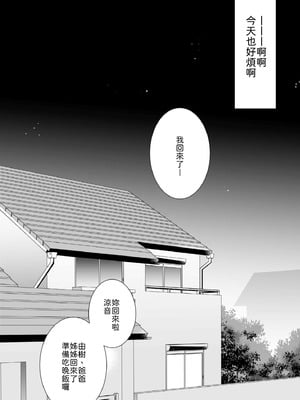 [Room0016 (オレイロ)] ウサバラシシスター [瑤光个人汉化] [DL版]_04