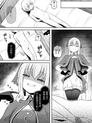 [ぱ～みっしょん (ざんどろ)] 学年1位のボクがサキュバスに全て搾り取られるお話 [中国翻訳]_03