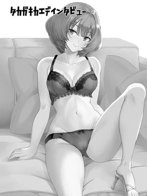 [エソラnote (間島白幸)] タカガキカエデインタビュー (アイドルマスター シンデレラガールズ) [中国翻訳] [DL版]_02