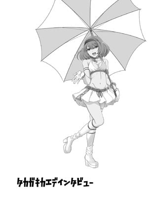 [エソラnote (間島白幸)] タカガキカエデインタビュー (アイドルマスター シンデレラガールズ) [中国翻訳] [DL版]_03