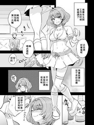[エソラnote (間島白幸)] タカガキカエデインタビュー (アイドルマスター シンデレラガールズ) [中国翻訳] [DL版]_14