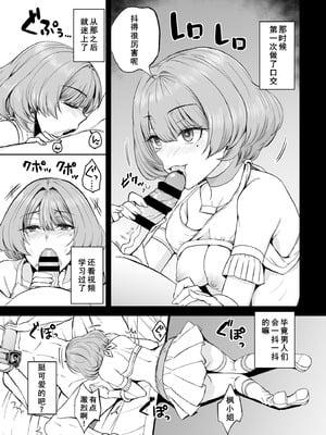 [エソラnote (間島白幸)] タカガキカエデインタビュー (アイドルマスター シンデレラガールズ) [中国翻訳] [DL版]_16