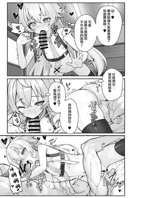 [スタイリッシュ丸投げ (パトリシア)] 気付いたら、おじさん以外みーんな先生とセックスしてた件 (ブルーアーカイブ) [Jumppmuj個人漢化] [DL版]_13