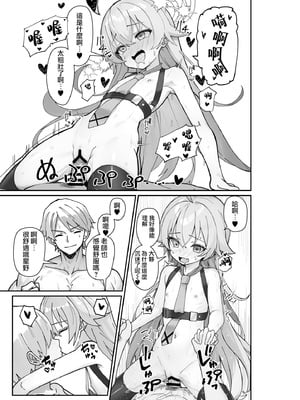 [スタイリッシュ丸投げ (パトリシア)] 気付いたら、おじさん以外みーんな先生とセックスしてた件 (ブルーアーカイブ) [Jumppmuj個人漢化] [DL版]_15