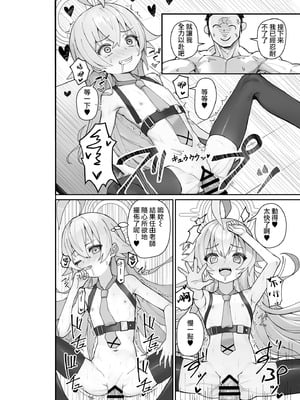 [スタイリッシュ丸投げ (パトリシア)] 気付いたら、おじさん以外みーんな先生とセックスしてた件 (ブルーアーカイブ) [Jumppmuj個人漢化] [DL版]_16