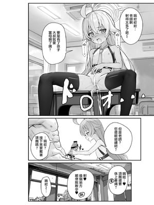 [スタイリッシュ丸投げ (パトリシア)] 気付いたら、おじさん以外みーんな先生とセックスしてた件 (ブルーアーカイブ) [Jumppmuj個人漢化] [DL版]_18