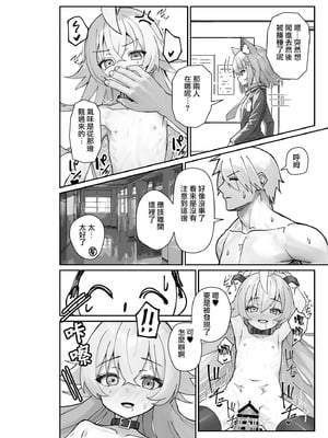 [スタイリッシュ丸投げ (パトリシア)] 気付いたら、おじさん以外みーんな先生とセックスしてた件 (ブルーアーカイブ) [Jumppmuj個人漢化] [DL版]_24