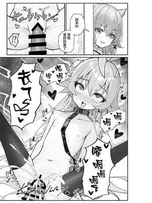 [スタイリッシュ丸投げ (パトリシア)] 気付いたら、おじさん以外みーんな先生とセックスしてた件 (ブルーアーカイブ) [Jumppmuj個人漢化] [DL版]_25