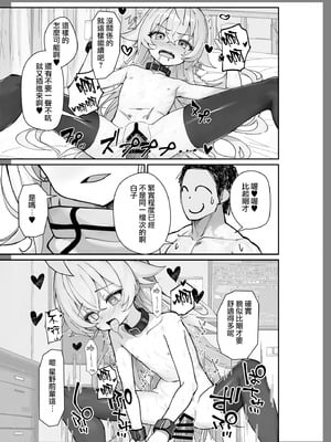 [スタイリッシュ丸投げ (パトリシア)] 気付いたら、おじさん以外みーんな先生とセックスしてた件 (ブルーアーカイブ) [Jumppmuj個人漢化] [DL版]_27