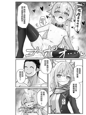 [スタイリッシュ丸投げ (パトリシア)] 気付いたら、おじさん以外みーんな先生とセックスしてた件 (ブルーアーカイブ) [Jumppmuj個人漢化] [DL版]_32