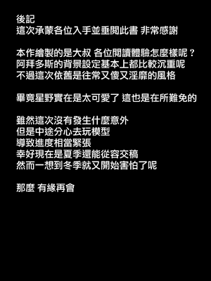 [スタイリッシュ丸投げ (パトリシア)] 気付いたら、おじさん以外みーんな先生とセックスしてた件 (ブルーアーカイブ) [Jumppmuj個人漢化] [DL版]_33