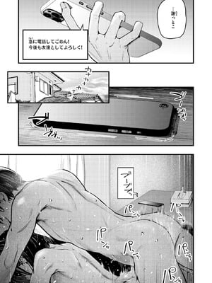 COMIC 失楽天 2026年1月号 [DL版]_009