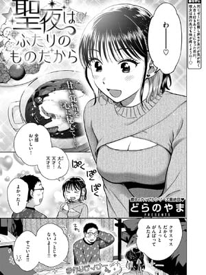 COMIC 失楽天 2026年1月号 [DL版]_029