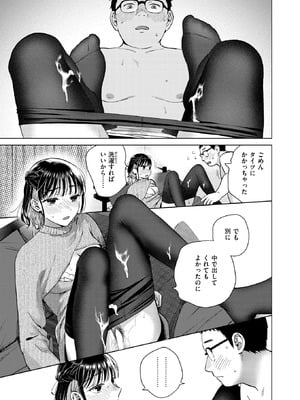 COMIC 失楽天 2026年1月号 [DL版]_047