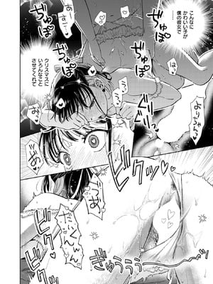 COMIC 失楽天 2026年1月号 [DL版]_060