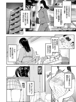 COMIC 失楽天 2026年1月号 [DL版]_072