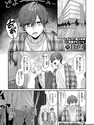 COMIC 失楽天 2026年1月号 [DL版]_097