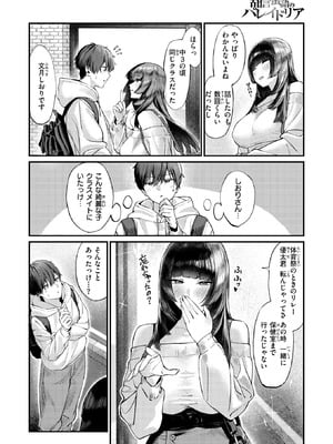 COMIC 失楽天 2026年1月号 [DL版]_100