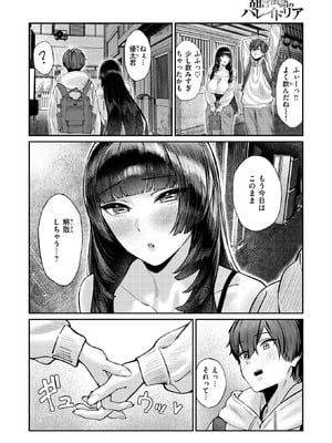 COMIC 失楽天 2026年1月号 [DL版]_104