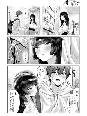 COMIC 失楽天 2026年1月号 [DL版]_106