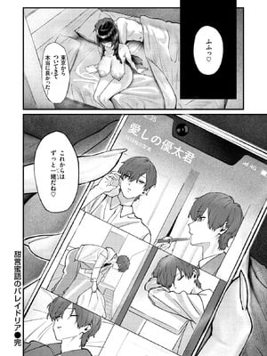 COMIC 失楽天 2026年1月号 [DL版]_120