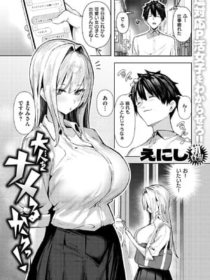 COMIC 失楽天 2026年1月号 [DL版]_121