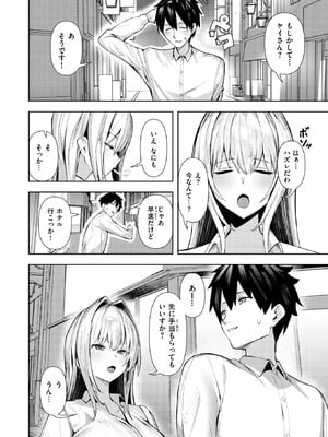 COMIC 失楽天 2026年1月号 [DL版]_122